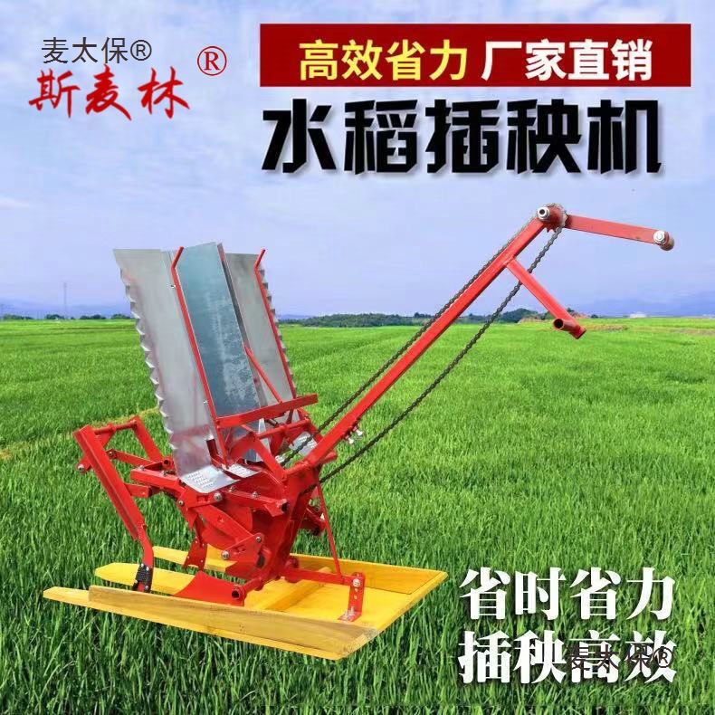Manual Seeder Hand - Manueller Reispflanzautomat, 2-reihiger handgeführter Reisaussaat- und