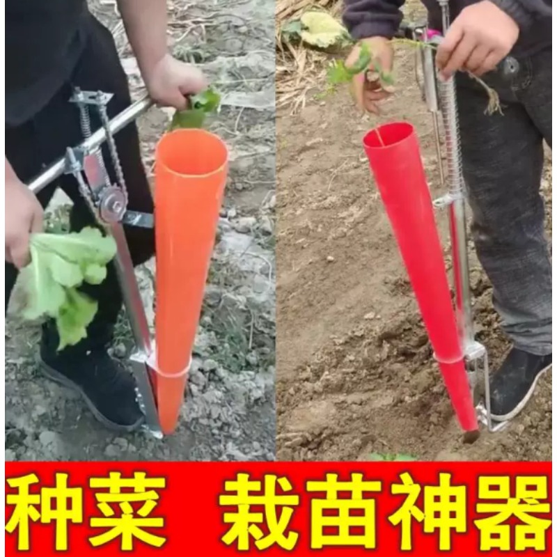 Vegetable Transplanter - Landwirtschaftlicher Setzlingspflanzer Gartenwerkzeug für Tomaten- und